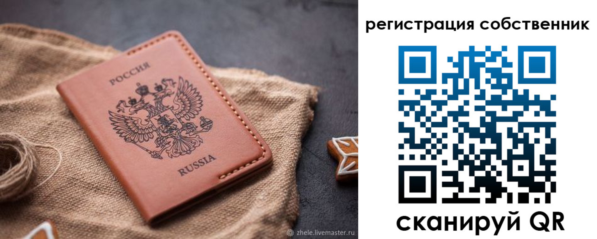 временная регистрация гарантия в Южно-Сахалинске