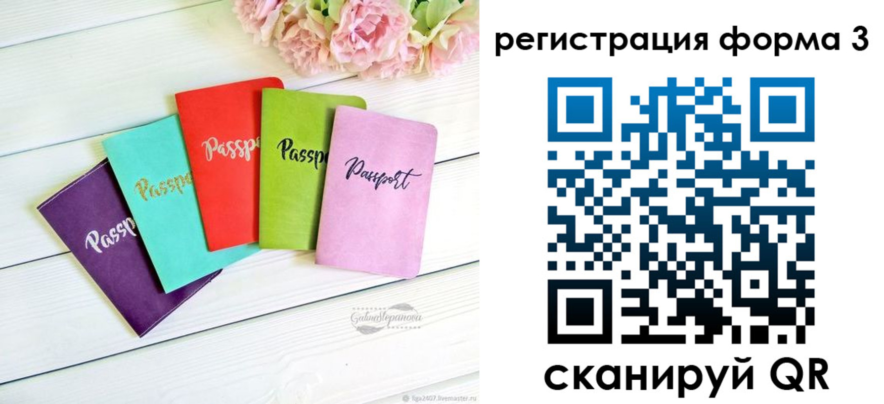 временная регистрация гарантия в Южно-Сахалинске