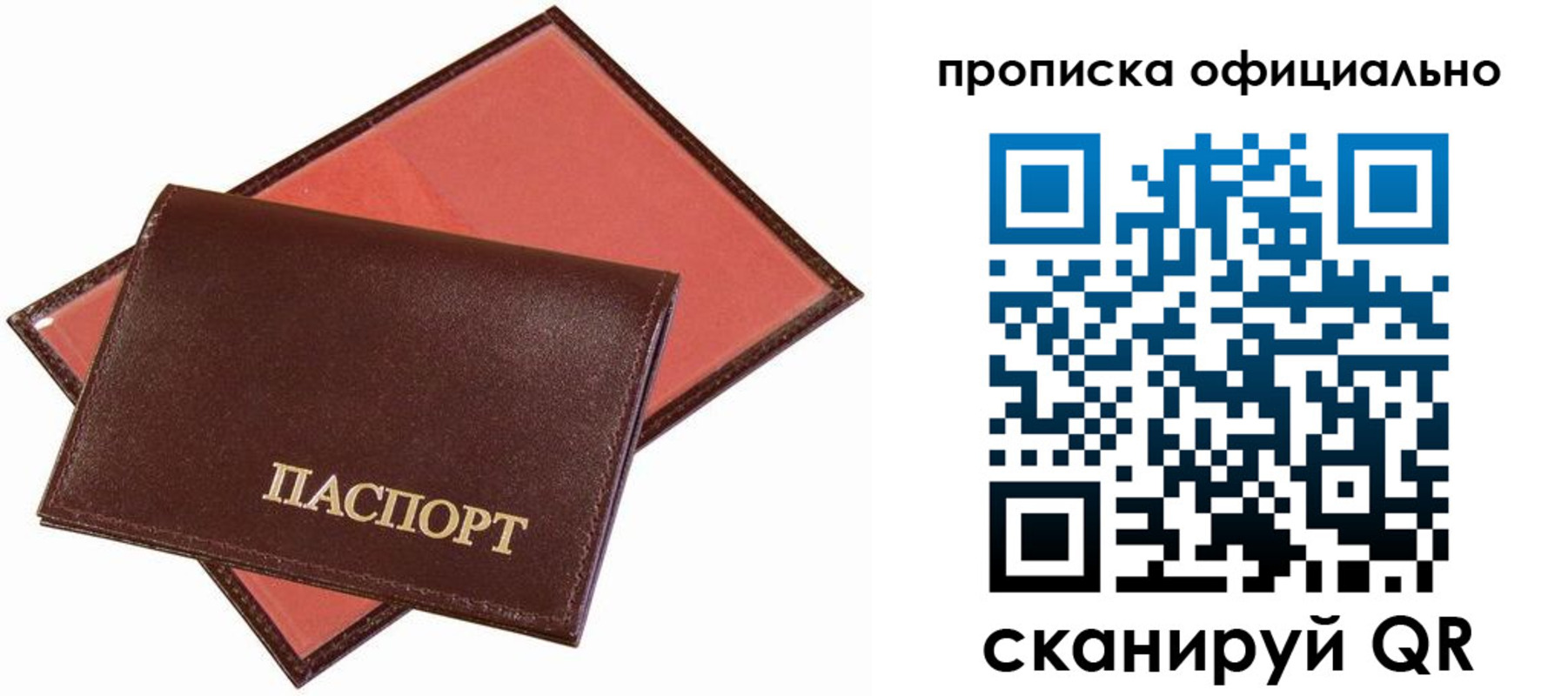 временная регистрация гарантия в Южно-Сахалинске
