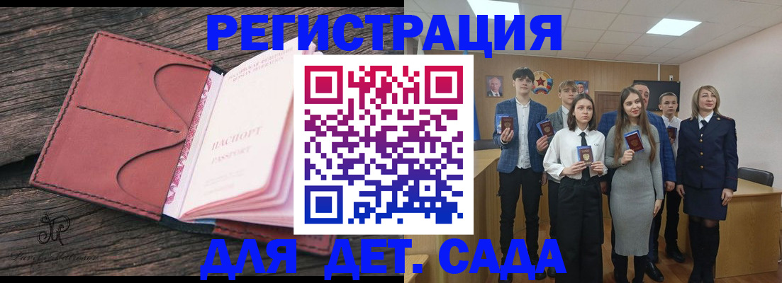 прописка 2025 в Южно-Сахалинске