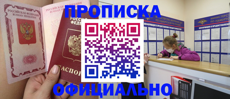 прописка для школы в Южно-Сахалинске