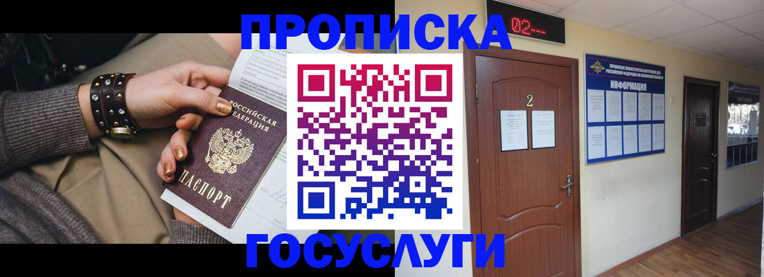 временная регистрация адрес в Южно-Сахалинске