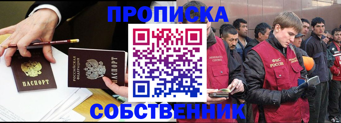 прописка паспорт в Южно-Сахалинске