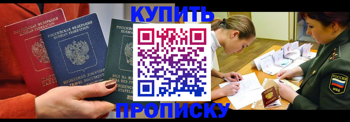 прописка для школы в Южно-Сахалинске