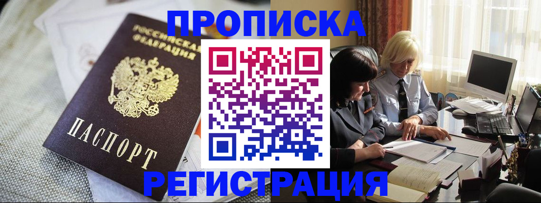 найти адрес прописки в Южно-Сахалинске