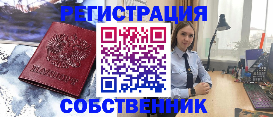 прописка гарантия в Южно-Сахалинске